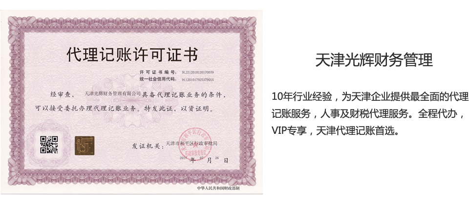 光辉财务管理